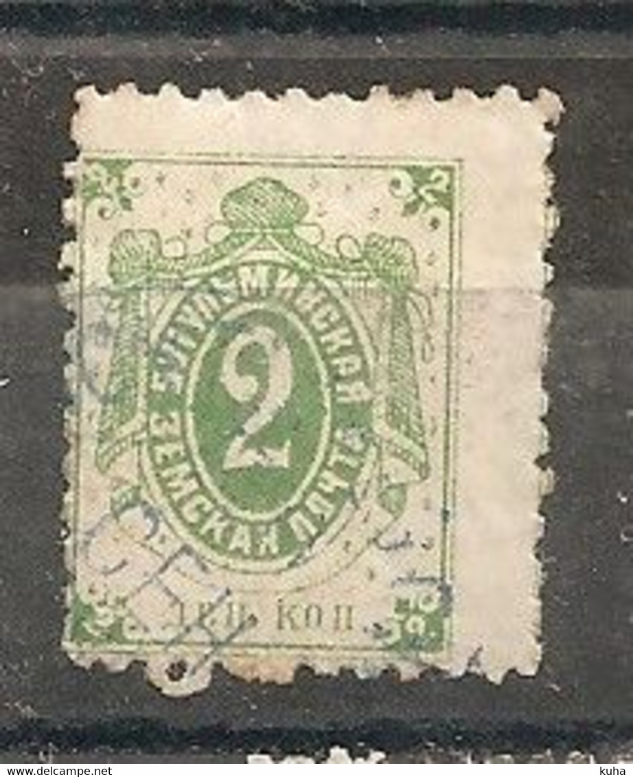 Russia Russie Russland ZEMSTVO Zemstvos Local Post Bugulma Sh. 12 - Zemstvos