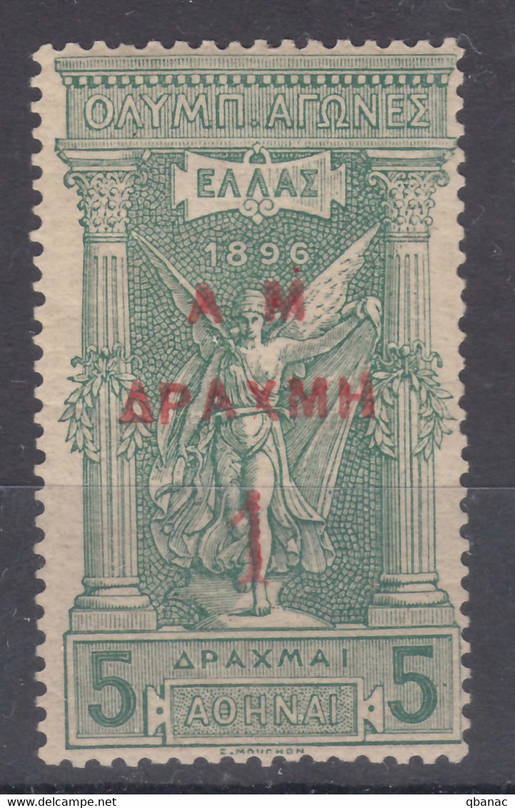 Greece First Olympic Games (1900 Overprint Stamp) Mi#121 Mint Hinged - Neufs