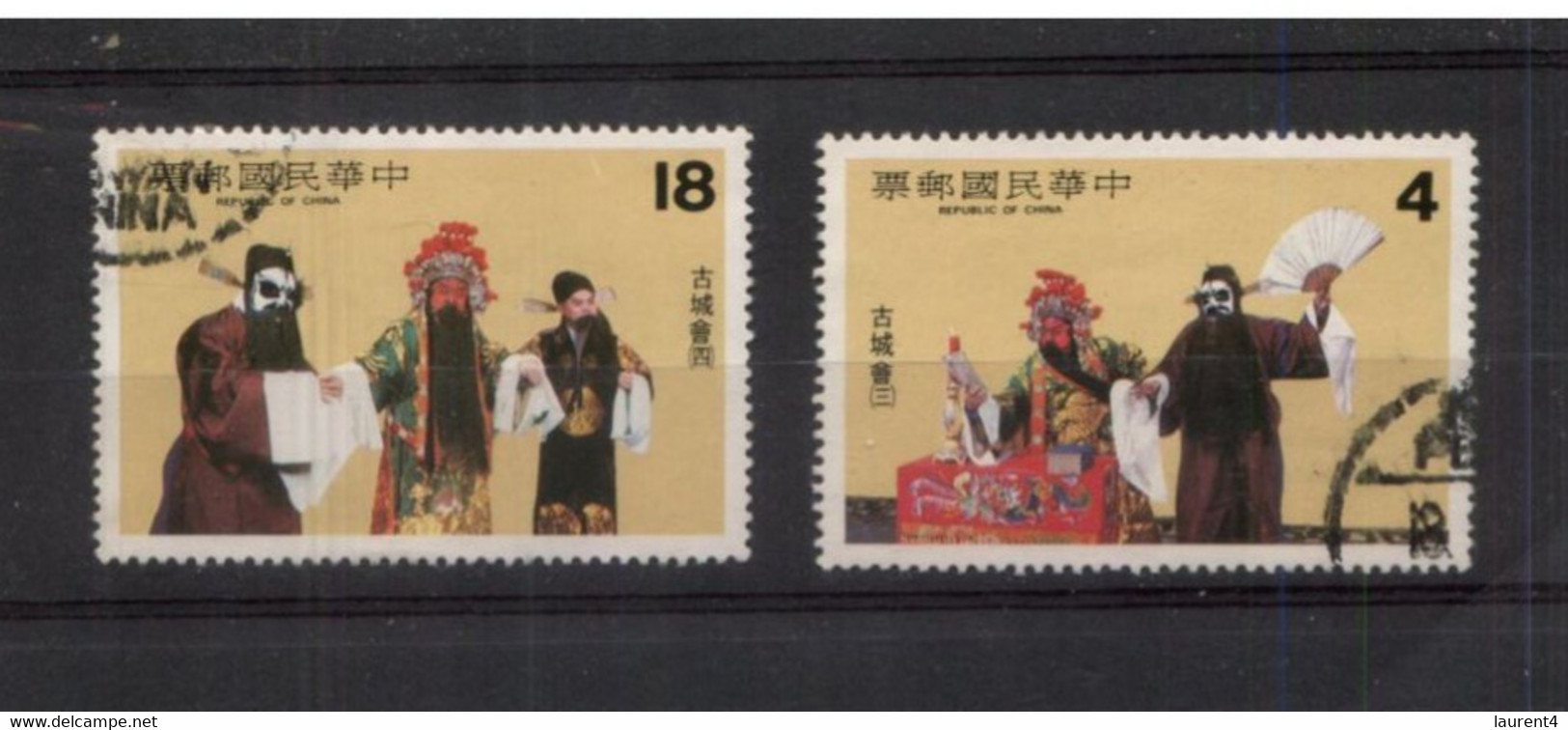 (WW 26) Republic Of China (AKA Taiwan Ex Formosa Island) - 2 Used Stamps (Art Theatre) - Sonstige & Ohne Zuordnung