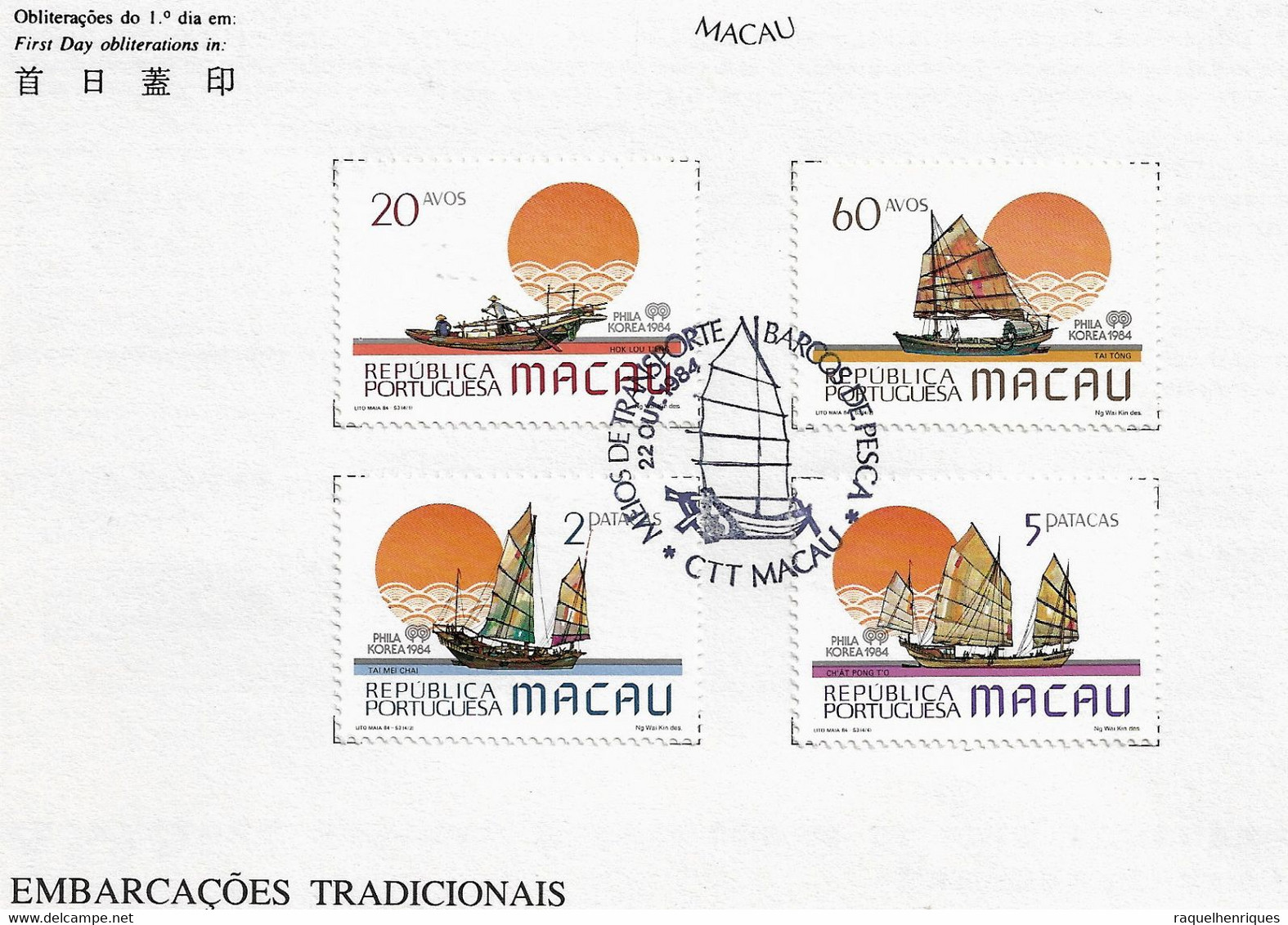 MACAU PRESENTATION SHEET FIRST DAY OBLITERATIONS - PAGELA CARIMBO 1º DIA 1984 Fishing Boats (STB7) - Lettres & Documents