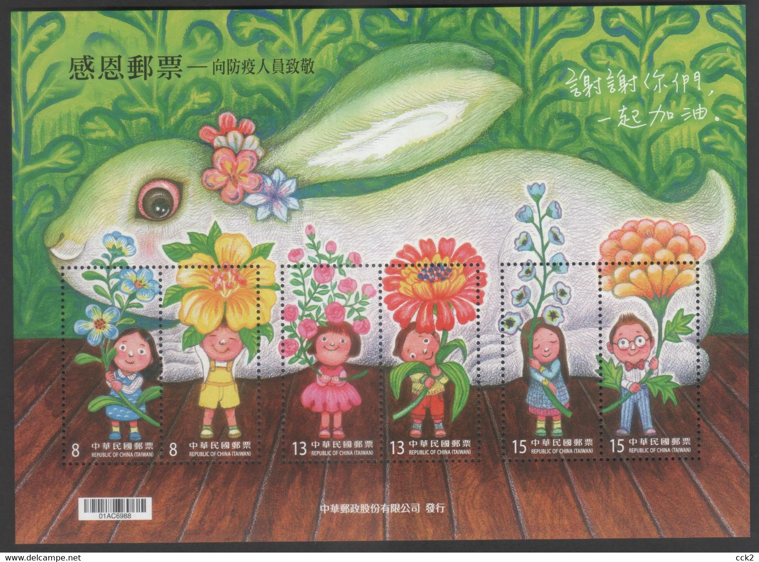 Taiwan R.O.CHINA  Thanksgiving Souvenir Sheet: Homage To All Health Workers 2021 - Blocks & Sheetlets