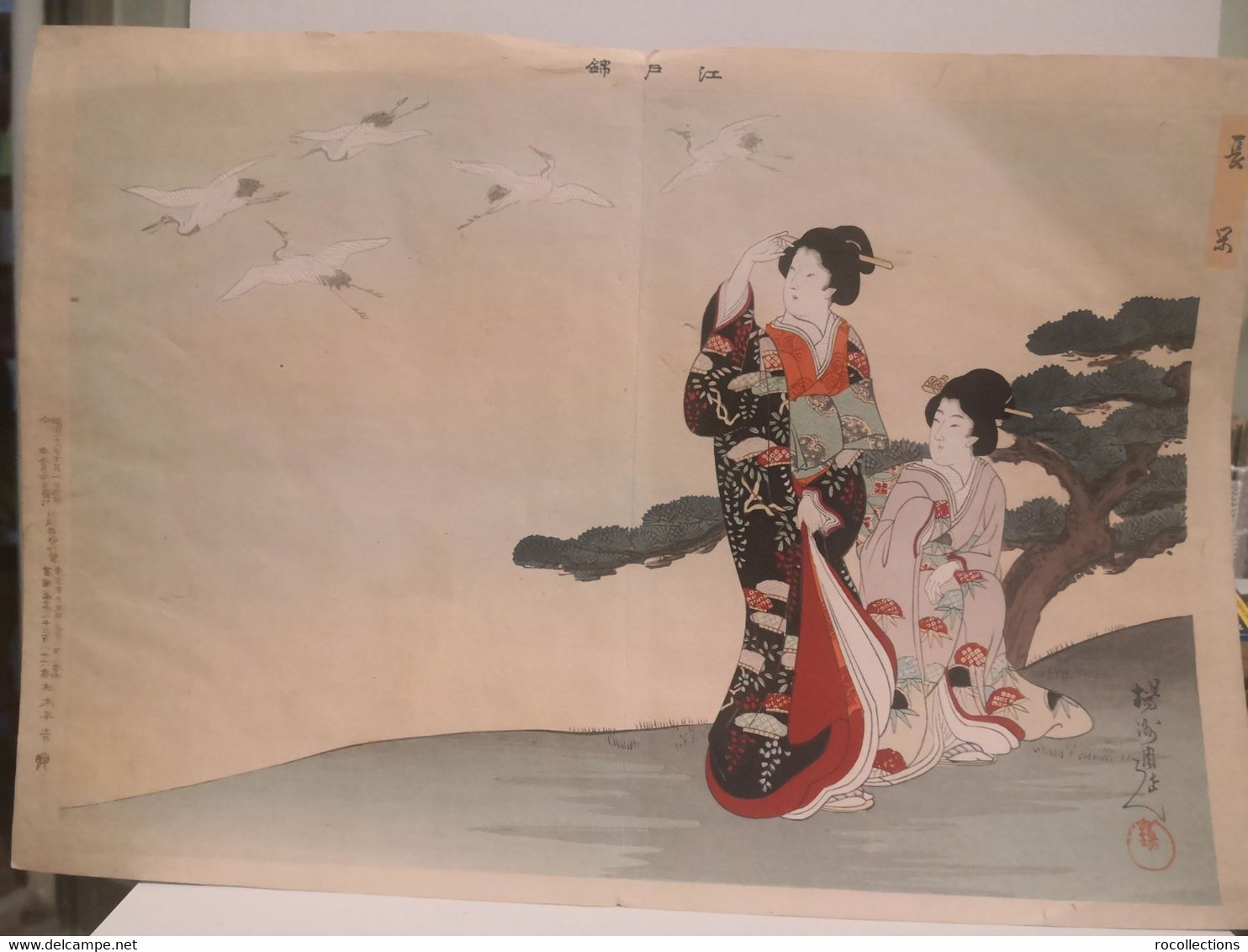 Ancient Asian Painting On Rice Paper. To Identify. Japan ? China ? Korea ? Measure 35 X 24,5 Cm - Oriental Art