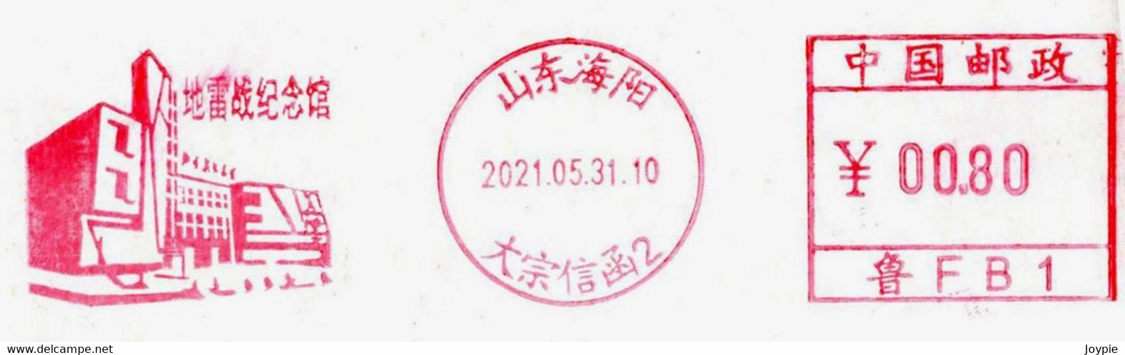 China HaiYang Postage Machine Meter:Anti-Japanese War--Landmine War Memorial - Lettres & Documents
