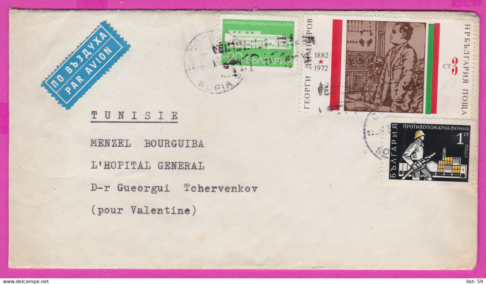 266207 / Cover Bulgaria 1972 - 20+3+1 St. Art Painter , Narechen Firefighter Fire G. Dimitrov- Menzel Bourguiba Tunisie - Cartas & Documentos