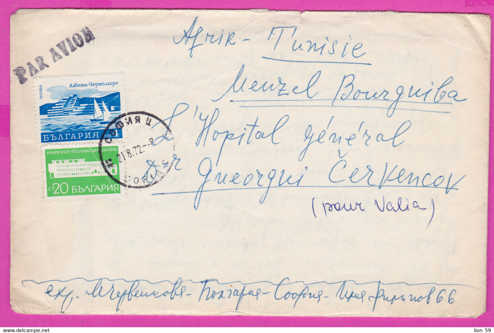 266210 / Cover Bulgaria 1972 - 4+20 St. Hotel Sailing Albena Black Sea Narechen Polyclinic - Menzel Bourguiba Tunisie - Brieven En Documenten