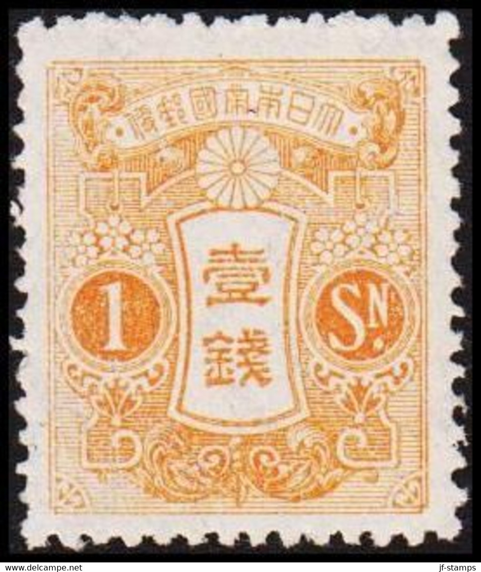 1914. JAPAN. Tazawa-type.  1 Sn. With Watermark. Hinged.   (Michel 111) - JF423951 - Neufs