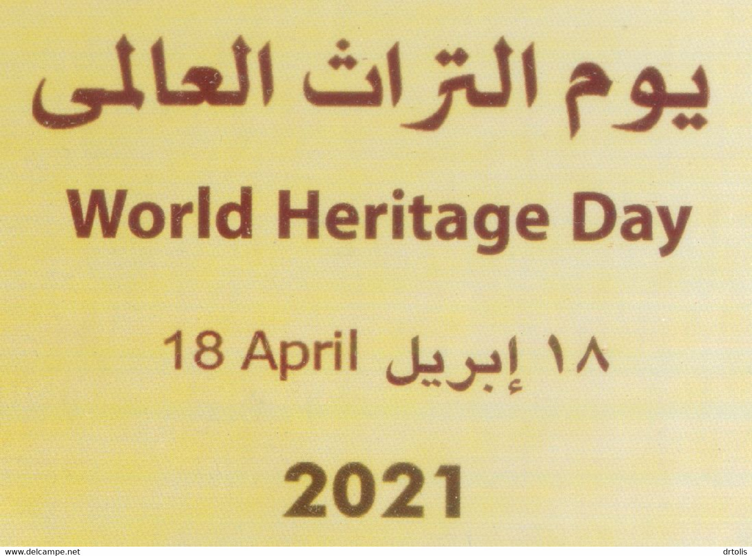 EGYPT / 2021 / BELGIUM / BARON EMPAIN PALACE / UN / WORLD HERITAGE DAY / ARCHEOLOGY / FDC - Covers & Documents