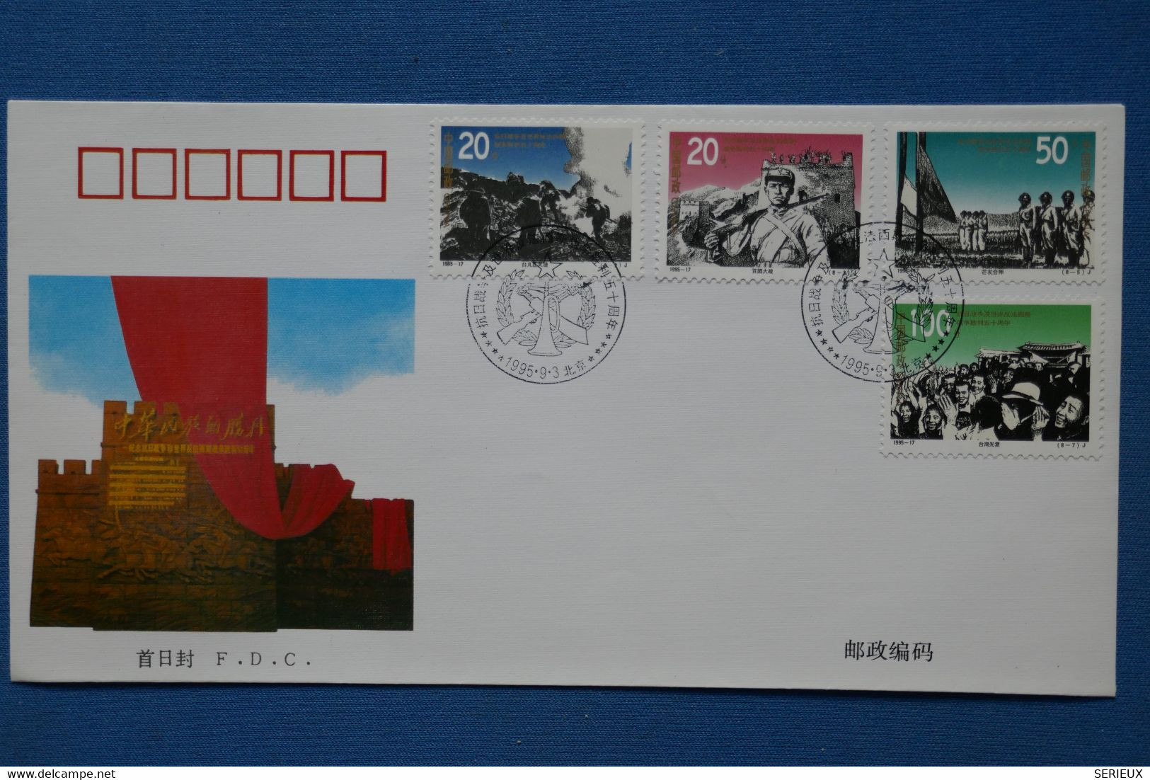 #7 CHINA BELLE LETTRE  FDC 1995  NON VOYAGEE. NEUVE+ + - Covers & Documents