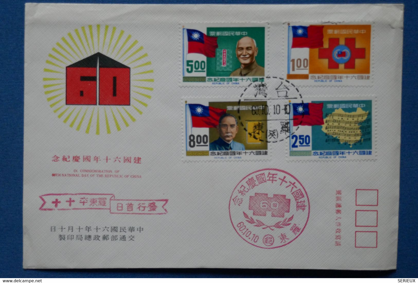 #12 CHINA  BELLE LETTRE  2008   VOYAGEE  SHANGHAI   + AFFRANCH.. PLAISANT - Covers & Documents