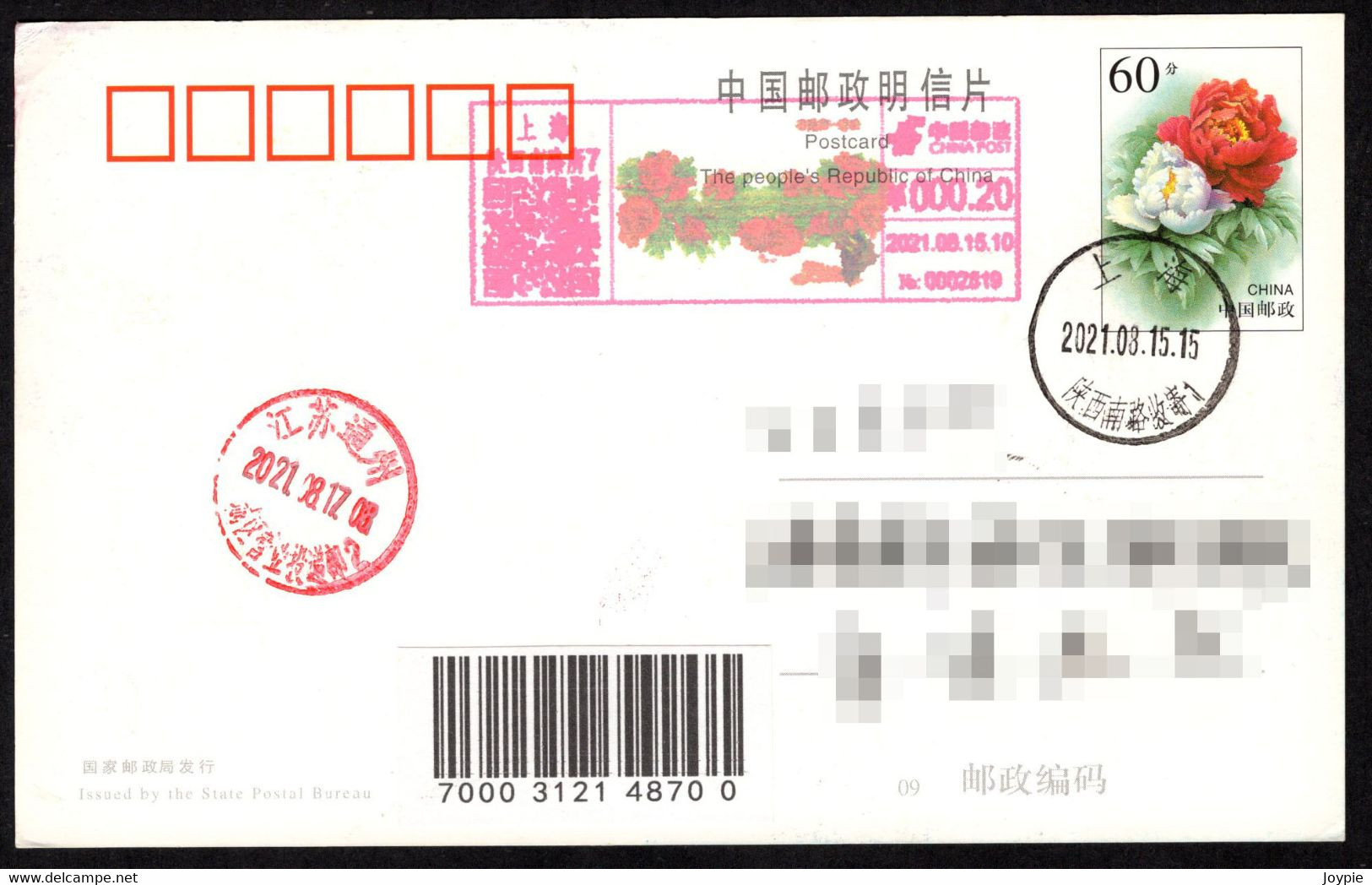 China 2021 Digital Anti-counterfeiting Type Color Postage Machine Meter On Peony Postcard - Storia Postale