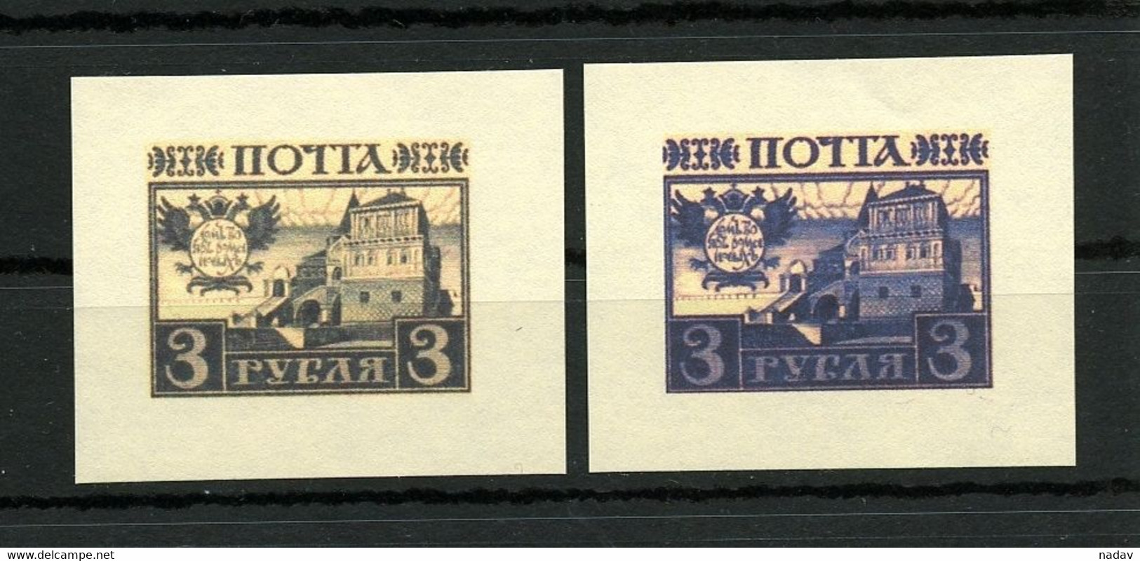 Russia -1913- Proof-3рубля, Imperforate, Reproduction  - MNH** - Essais & Réimpressions