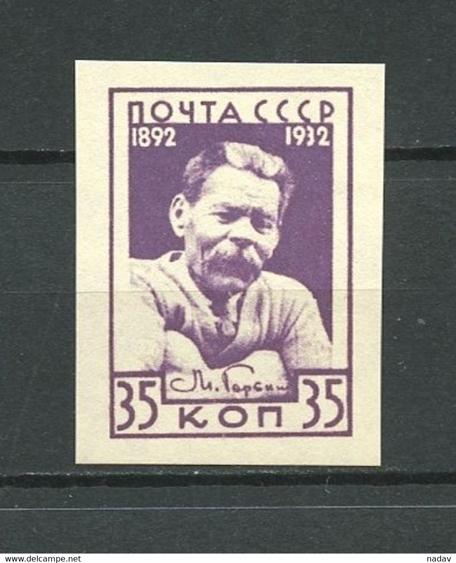 Russia & USSR -1932, Project, Imperforate, Reproduction - MNH** - Other & Unclassified