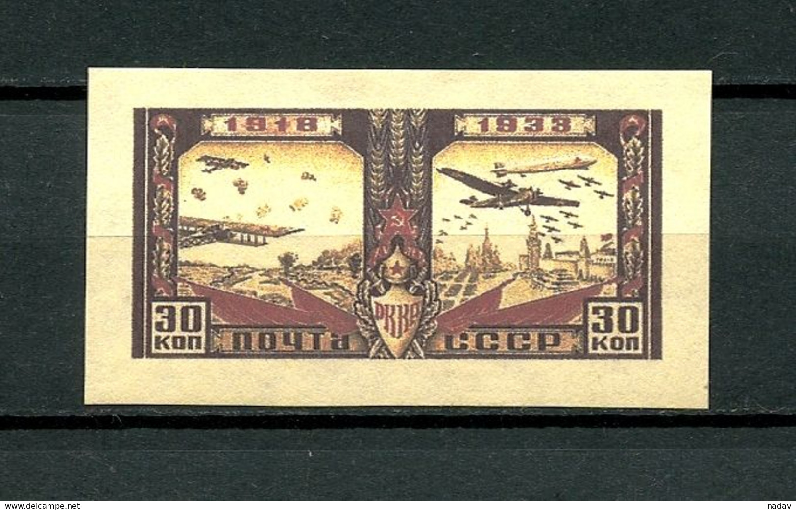 Russia & USSR -1933, Project, Imperforate, Reproduction - MNH** - Sonstige & Ohne Zuordnung