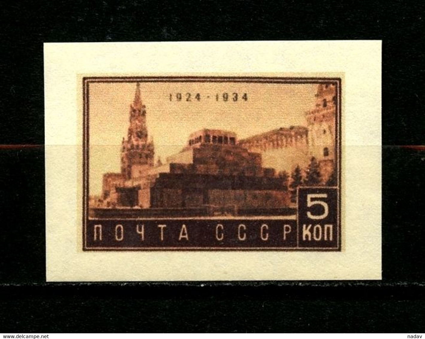 Russia & USSR -1934,  Imperforate, Reproduction - MNH** - Sonstige & Ohne Zuordnung