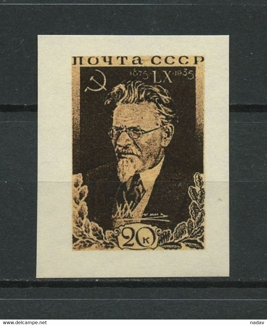 Russia & USSR -1935,  Imperforate, Reproduction - MNH** - Other & Unclassified