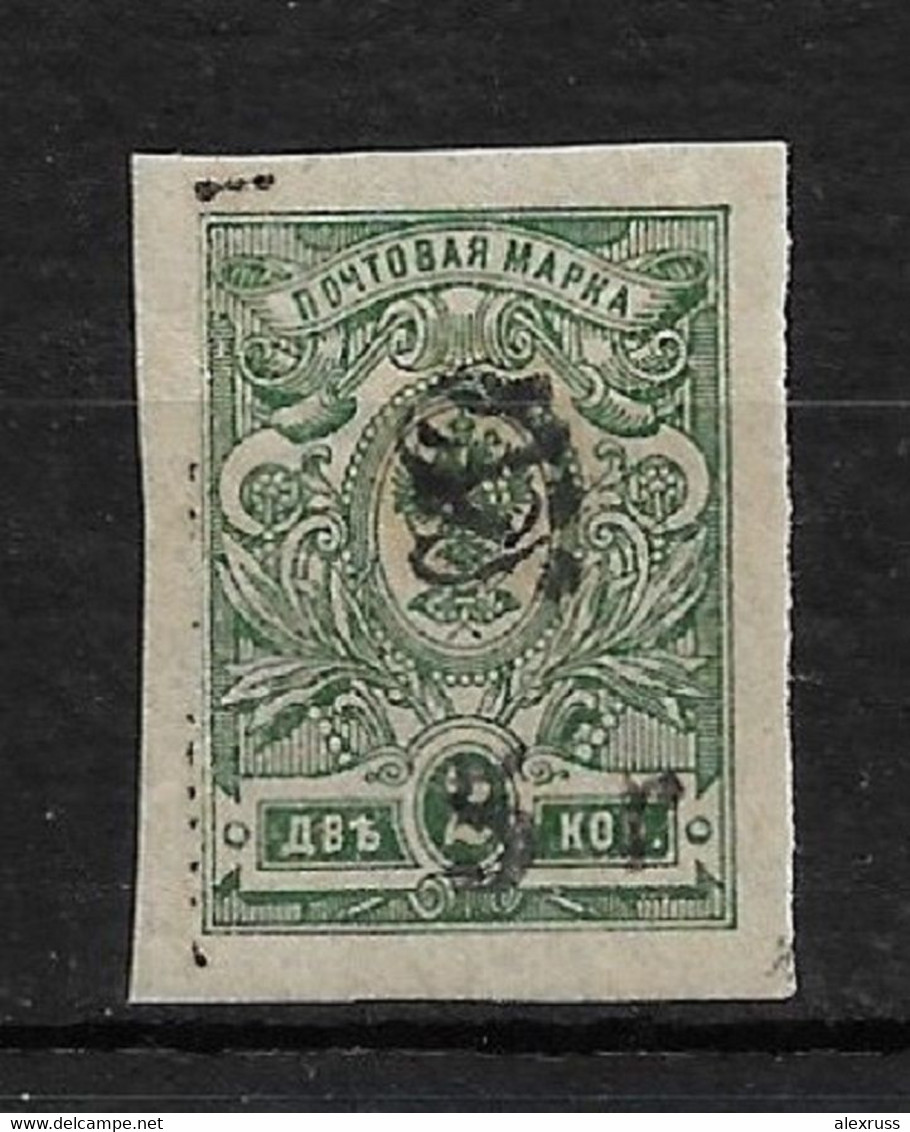 Armenia 1919, Civil War, Black Overprint ,5R On 2k Imperf Soloviev # 40, VF MNH**OG (OLG-8) - Armenien