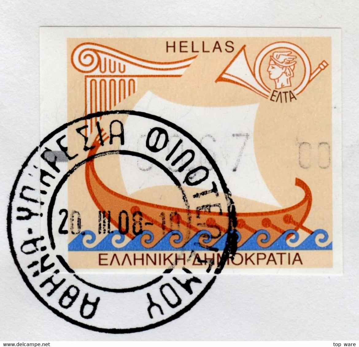 Greece Griechenland ATM 20 / Ship Boat / 2002 Euro Issue / 0,67 On Cover 20.III.08 / Frama Etiquetas Automatenmarken - Machine Labels [ATM]