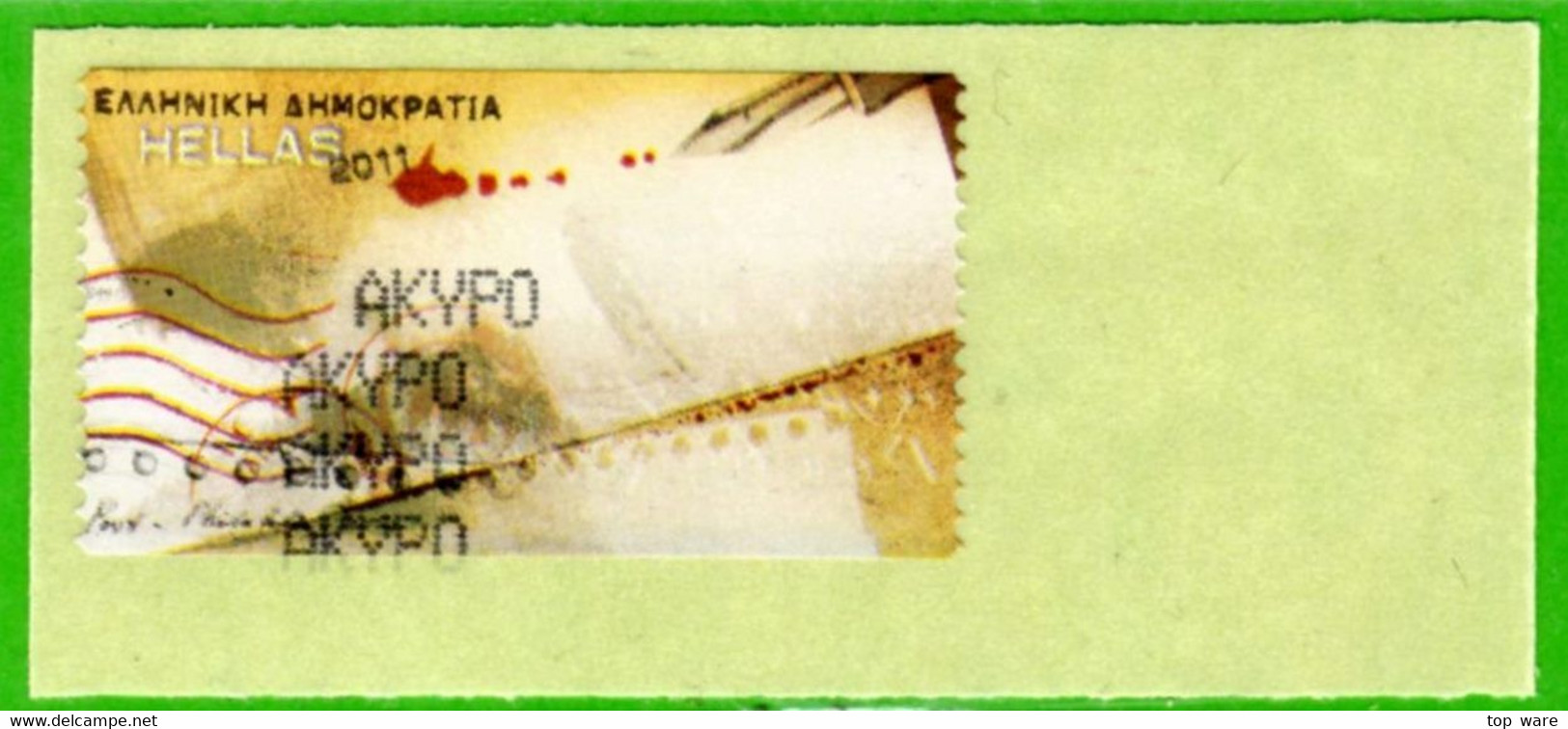 Greece Griechenland HELLAS ATM 24 Letter * Black * Test Label AKYPO MNH * Frama Etiquetas Automatenmarken - Machine Labels [ATM]