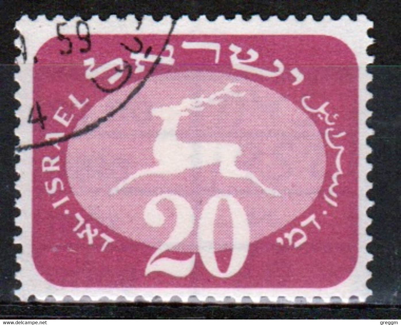 Israel 1952 Single Stamp From The Postage Due Set Issued In Fine Used. - Postage Due