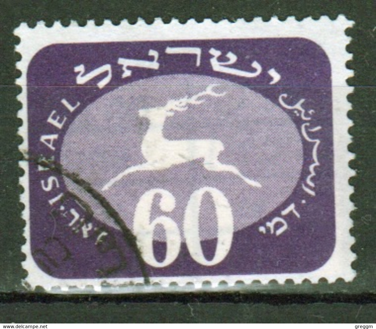 Israel 1952 Single Stamp From The Postage Due Set Issued In Fine Used. - Postage Due