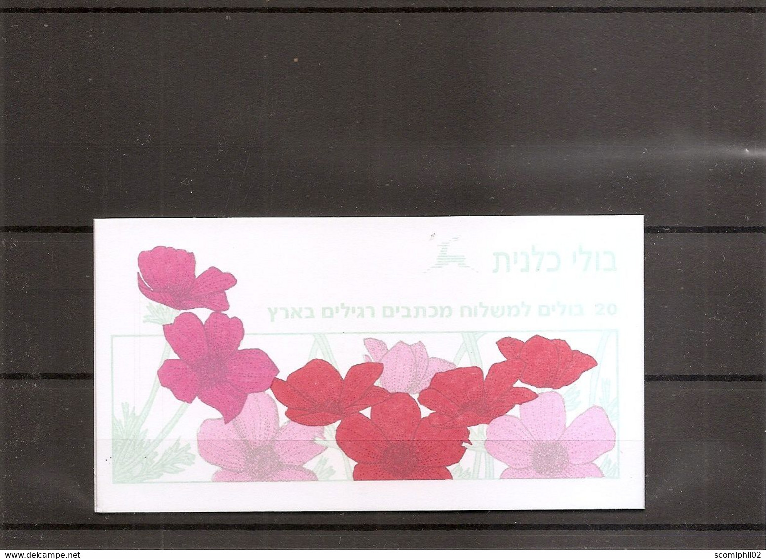 Israel ( Carnet 1161 XXX -MNH) - Postzegelboekjes