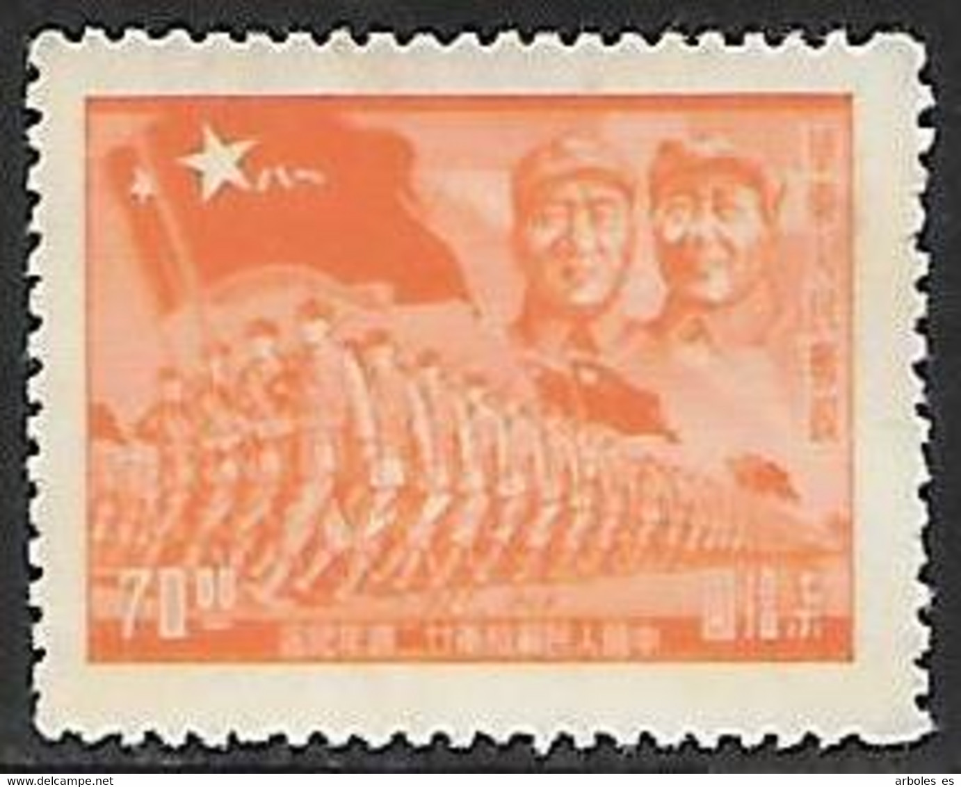 China - Armada Popular - Año1949 - Catalogo Yvert N.º 0045 - Usado - Oriental - Ostchina 1949-50