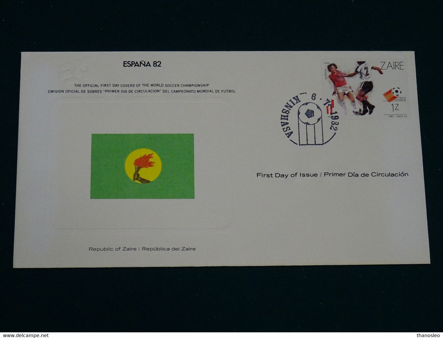 Zaire 1982 World Cup Espana 82 FDC VF - 1980-1989