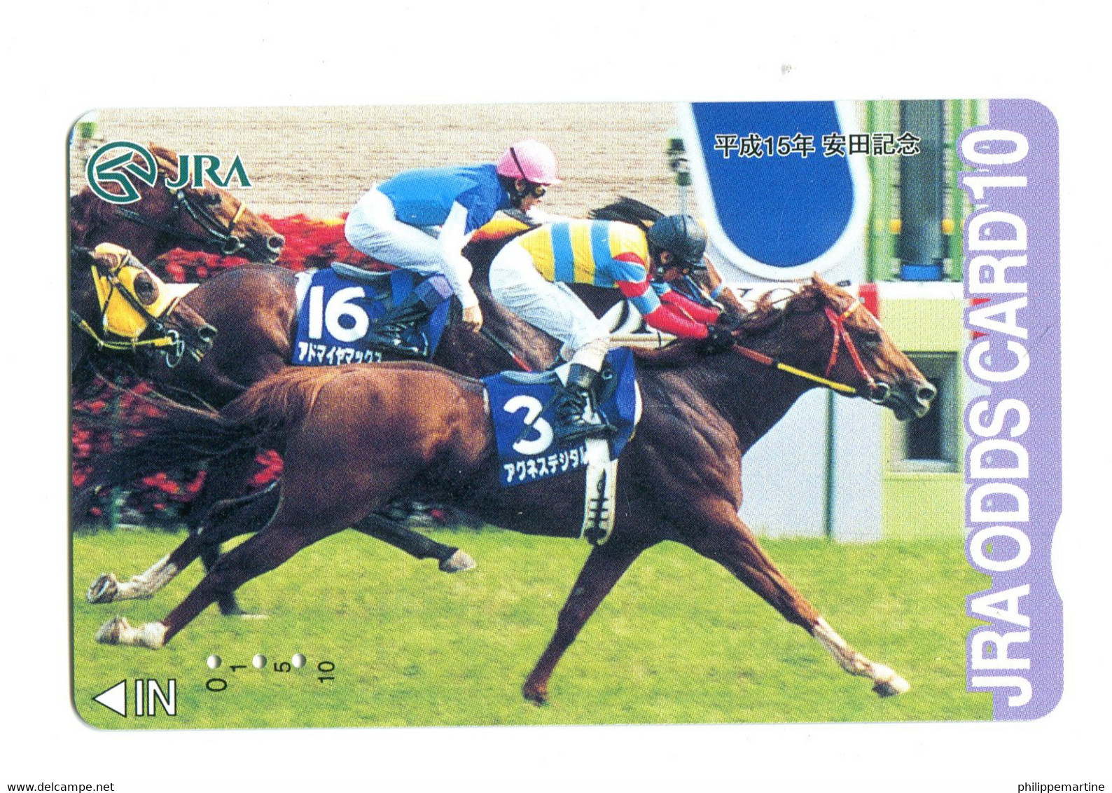 Titre De Transport JRA : Hippisme - Chevaux - Mundo