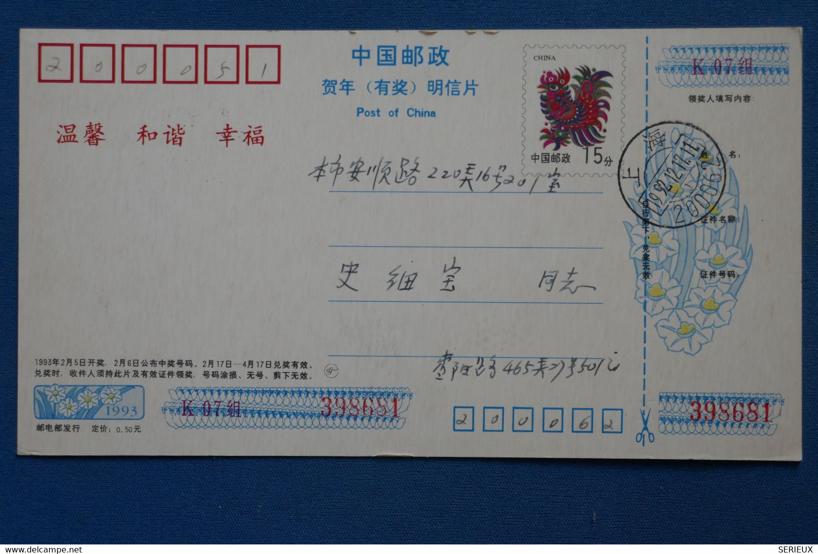 AA10 CHINA  BELLE CARTE   1993     + +AFFRANCHISSEMENT  PLAISANT - Briefe U. Dokumente