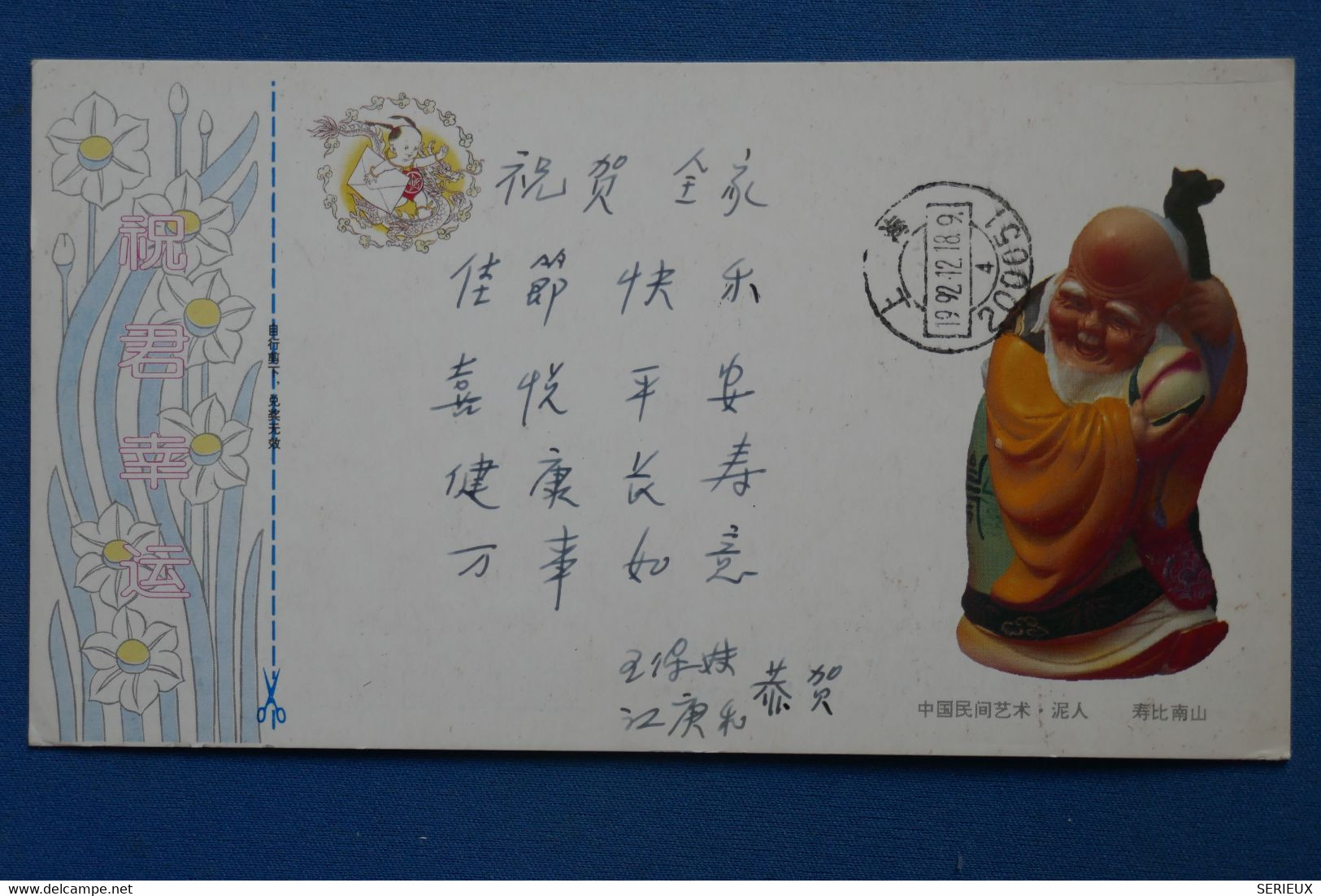 AA10 CHINA  BELLE CARTE   1993     + +AFFRANCHISSEMENT  PLAISANT - Briefe U. Dokumente