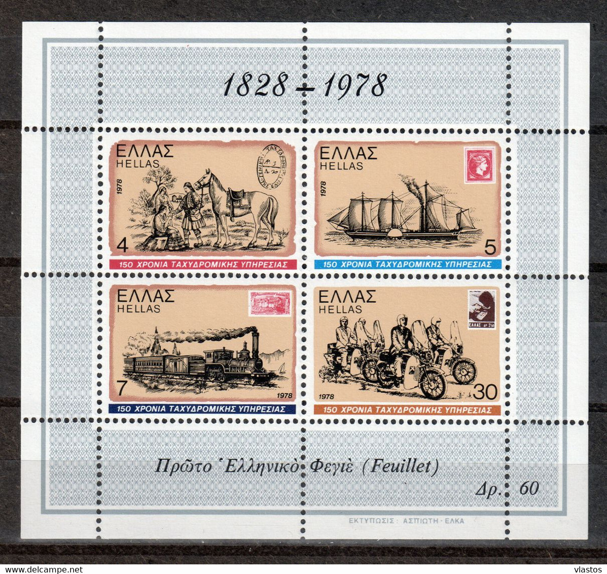 GREECE 1978 COMPLETE YEAR MNH