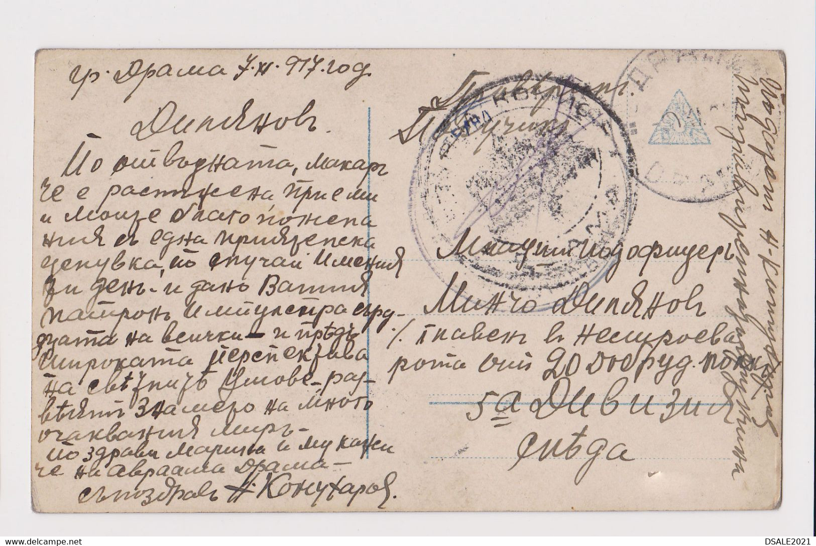 Bulgarian Occ Greece DRAMA Ww1-1917 Military Field Censored Postard Rare (50285) - Krieg