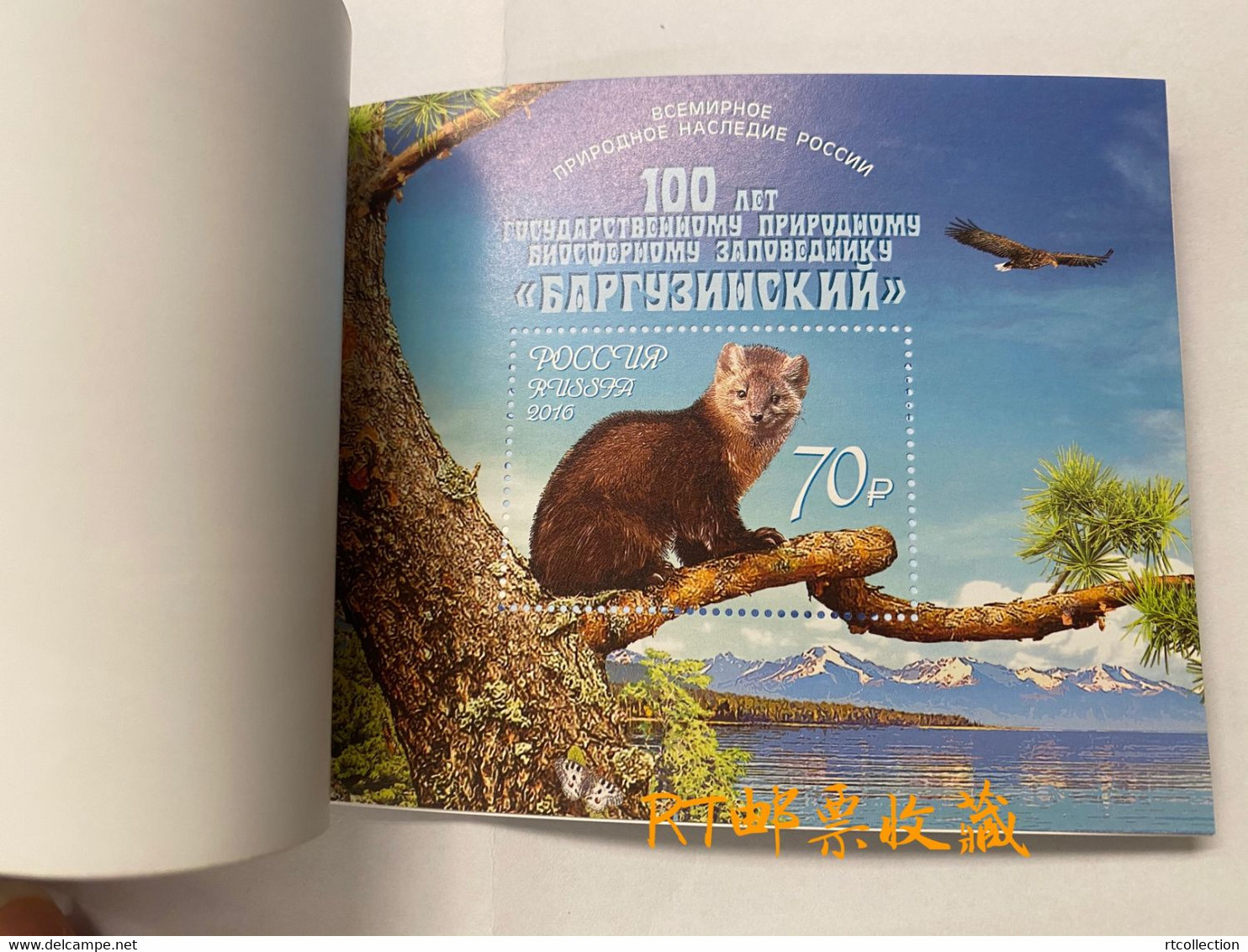 Russia 2016 Booklet Fauna 100th Anni Barguzinsky Biosphere Reserve Wild Animals Eagle Plant Lake Stamp MNH Mi BL237 - Collections