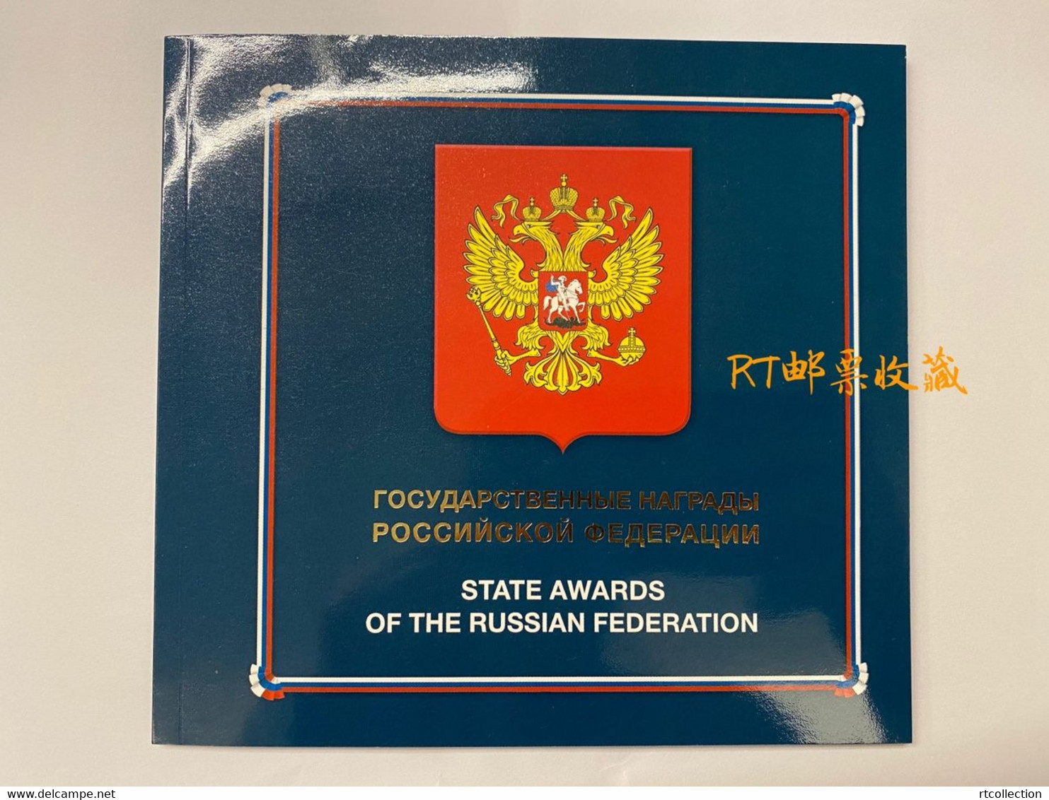 Russia 2016 - 4 Sheets State Awards Medal Military Order History Militaria Stamps MNH Michel Klb 2327-2330 - Colecciones