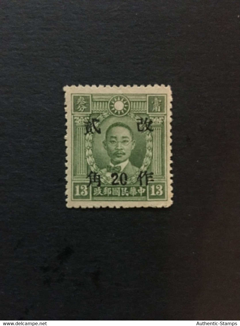 CHINA  Stamp, UnUSED, OVERPRINT For Japanese Occupation, No Watermark, CINA, CHINE,  LIST 227 - Autres & Non Classés