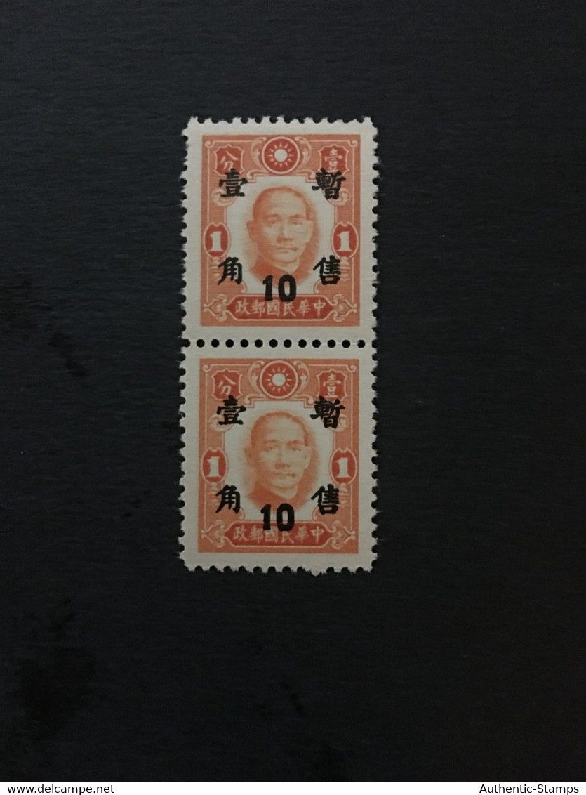 CHINA  STAMP BLOCK, MNH, JAPANESE OCCUPATION,Overprinted With “Temporarity Sold For”and Surcharged，CINA,CHINE,LIST 311 - 1943-45 Shanghai & Nankin