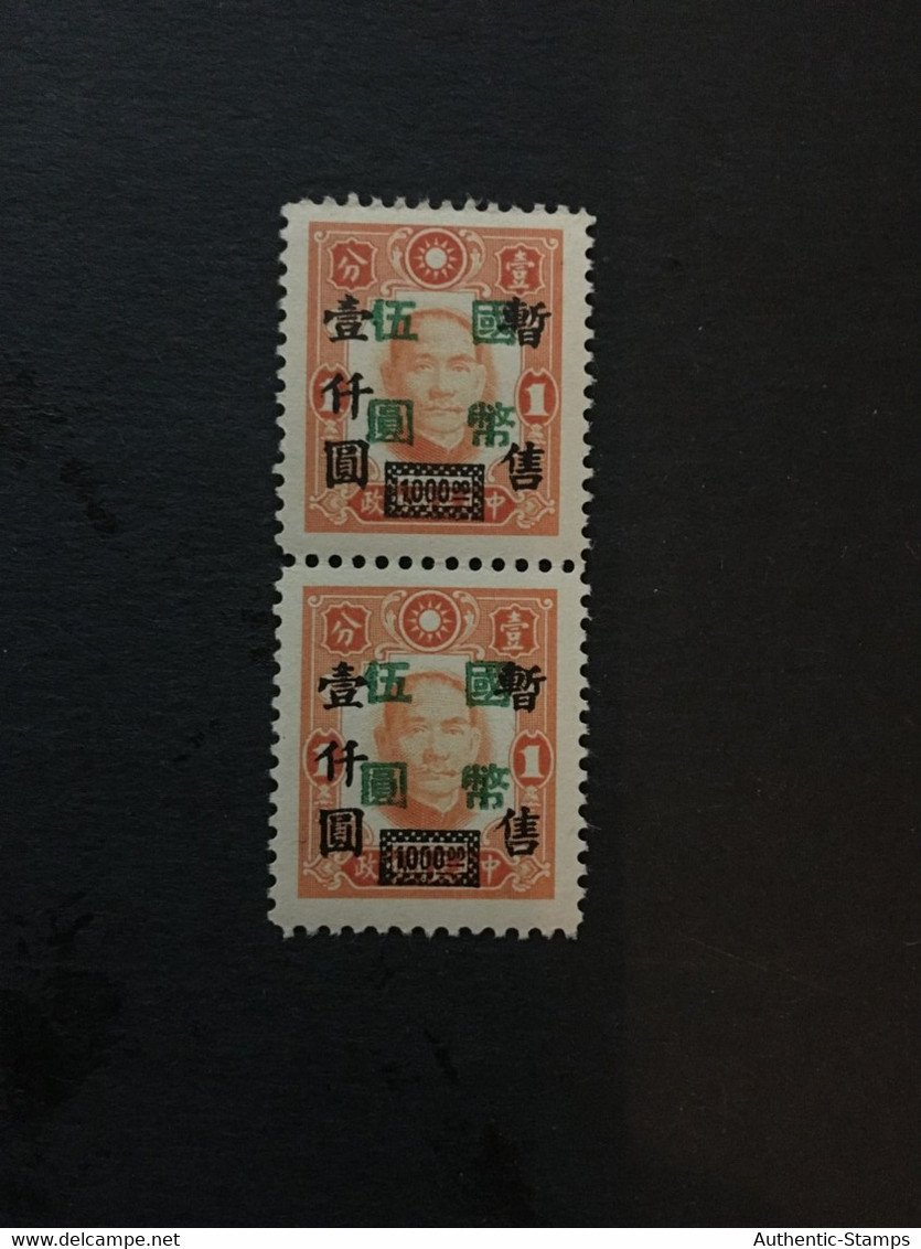 CHINA  STAMP BLOCK, MNH, JAPANESE OCCUPATION,Overprinted With “Temporarity Sold For”and Surcharged，CINA,CHINE,LIST 312 - 1943-45 Shanghái & Nankín