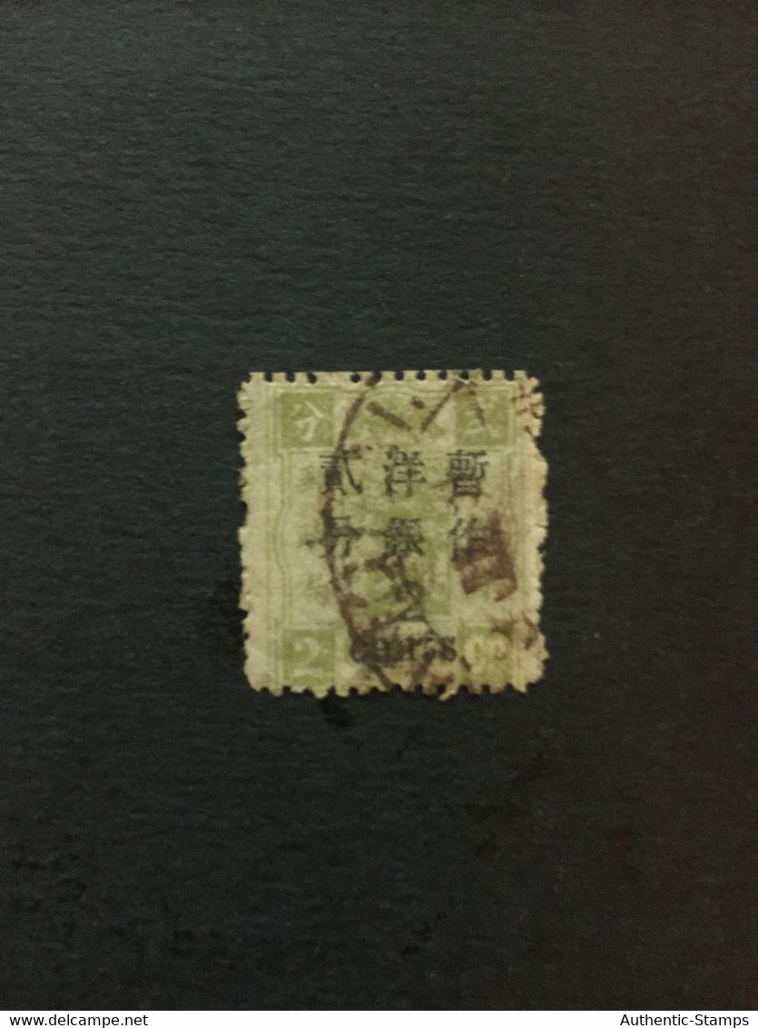 CHINA  STAMP, Used, Imperial Memorial, Watermark, CINA, CHINE,  LIST 317 - Used Stamps