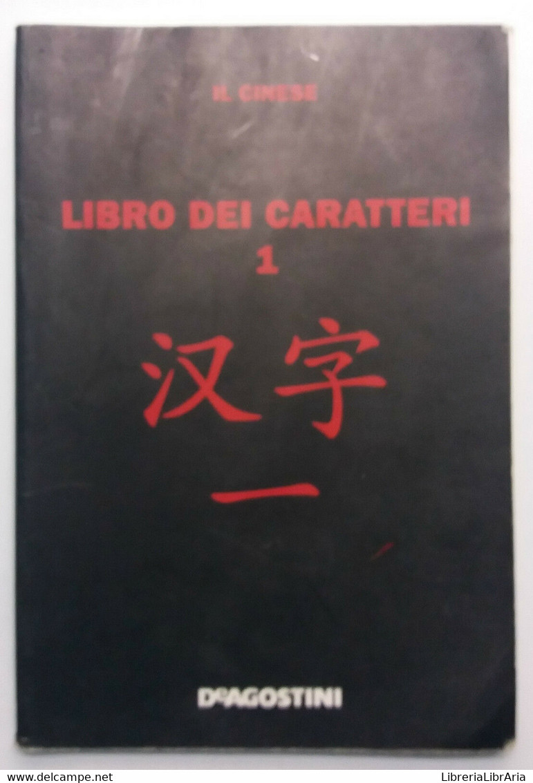 Libro Dei Caratteri 1 - Antonio Cianci - DeAgostini - 2008 - G - Cours De Langues