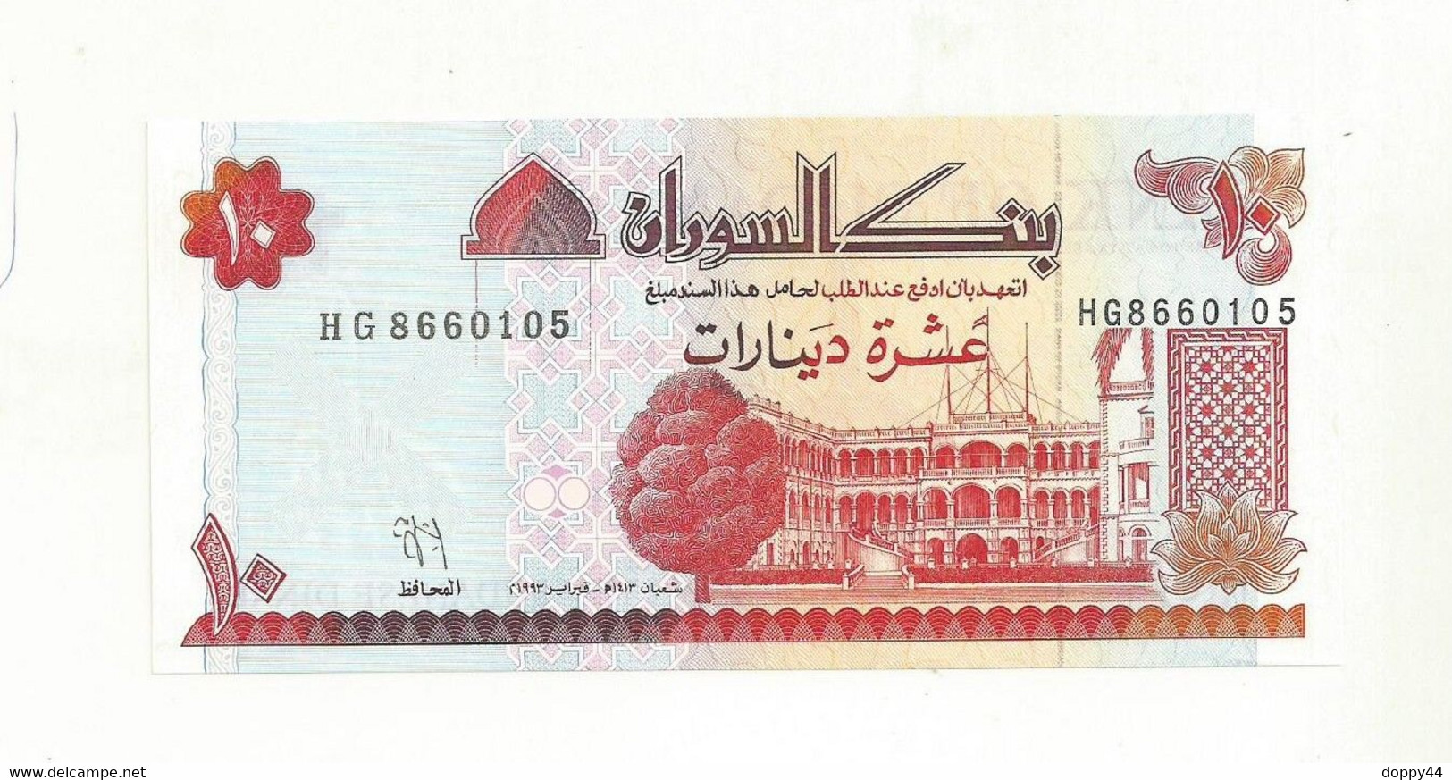 BILLET NEUF SOUDAN  10 DINARS. - Sudan