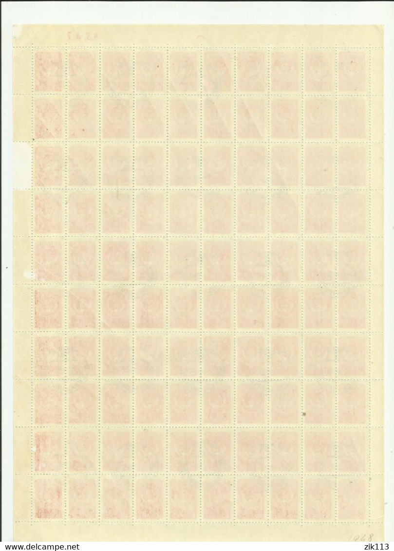 USSR 1949 - Mi. 1335 - Full Sheet, Used - Hojas Completas