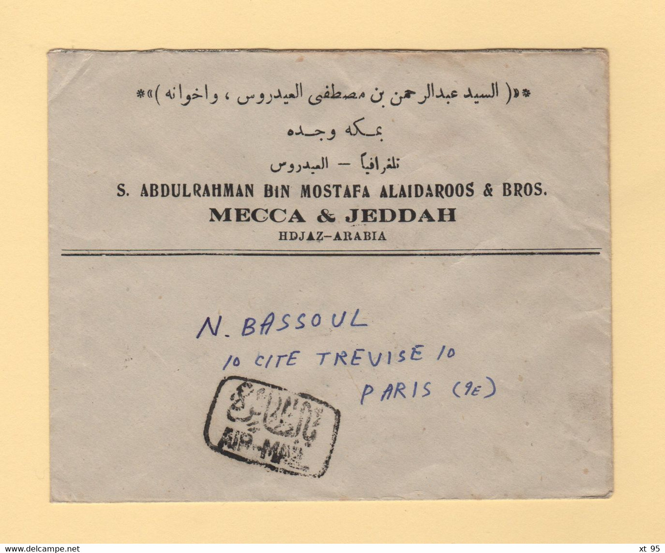 Arabie Saoudite - Mecque - 1952 - Par Avion Destination France - Arabie Saoudite