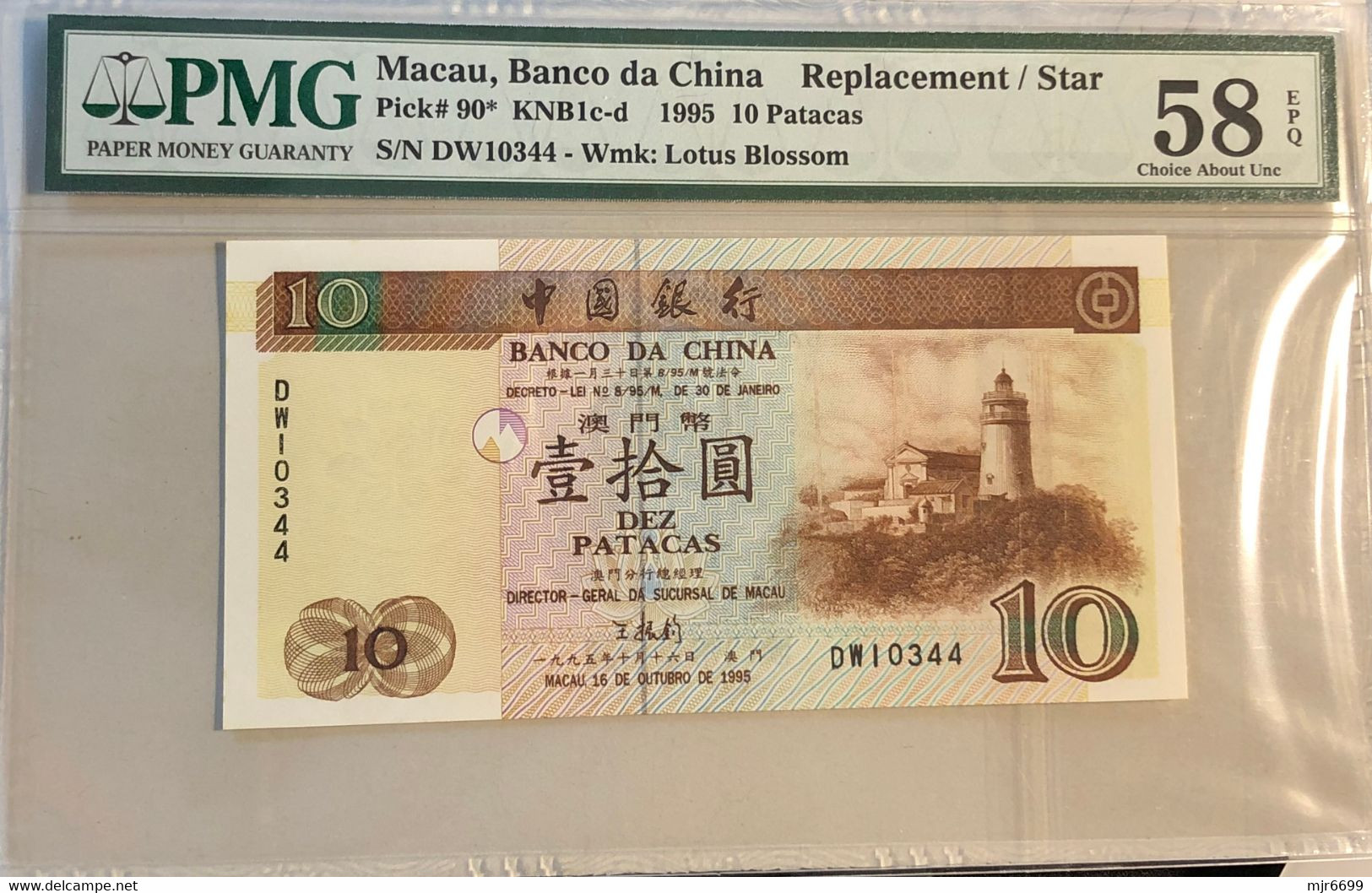 1995 BANK OF CHINA 10 PATACAS KNB1c-d PMG58EPQ - CHOICE ABOUT UNCIRCULATED - DW10344 - Macau