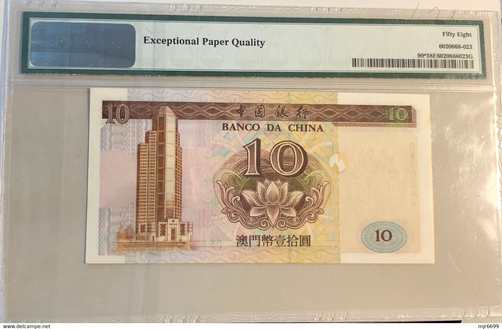 1995 BANK OF CHINA 10 PATACAS KNB1c-d PMG58EPQ - CHOICE ABOUT UNCIRCULATED - DW10344 - Macau