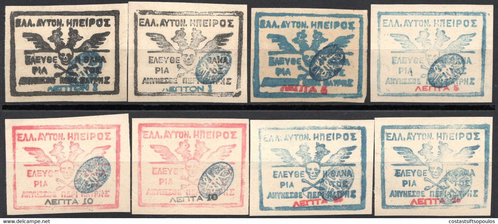 434.GREECE,ΑLBANIA,N.EPIRUS.1914 CHIMARRA,SKULLS #1-4 X 2.OLD PRIVATE REPRINTS - Epirus & Albanie