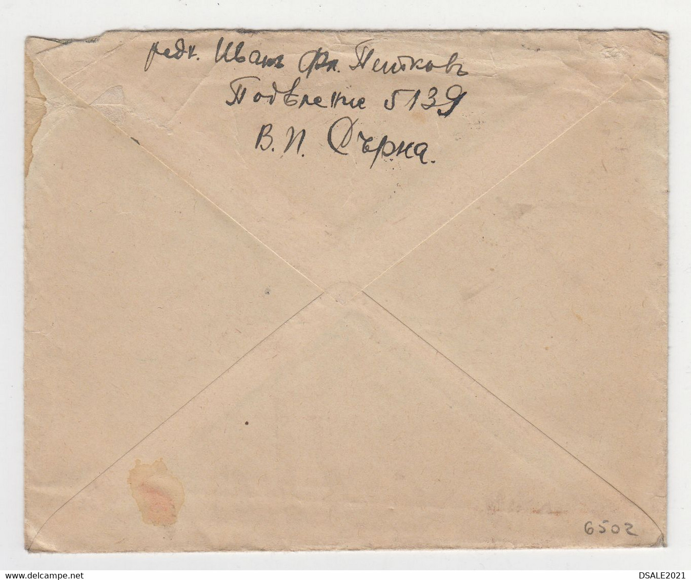 Bulgaria Ww2 Bulgarian Military Field Censored Cover Occ Greece SERRES-Σέρρες (6502) - War