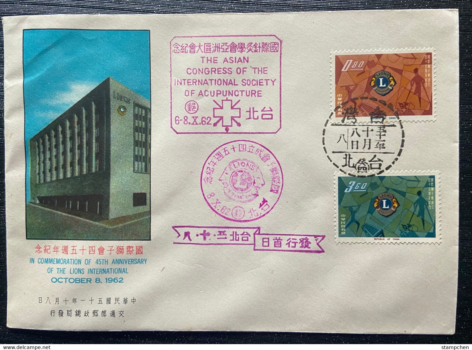 FDC - FDC Taiwan 1962 45th Anni Lions International Stamps emblem