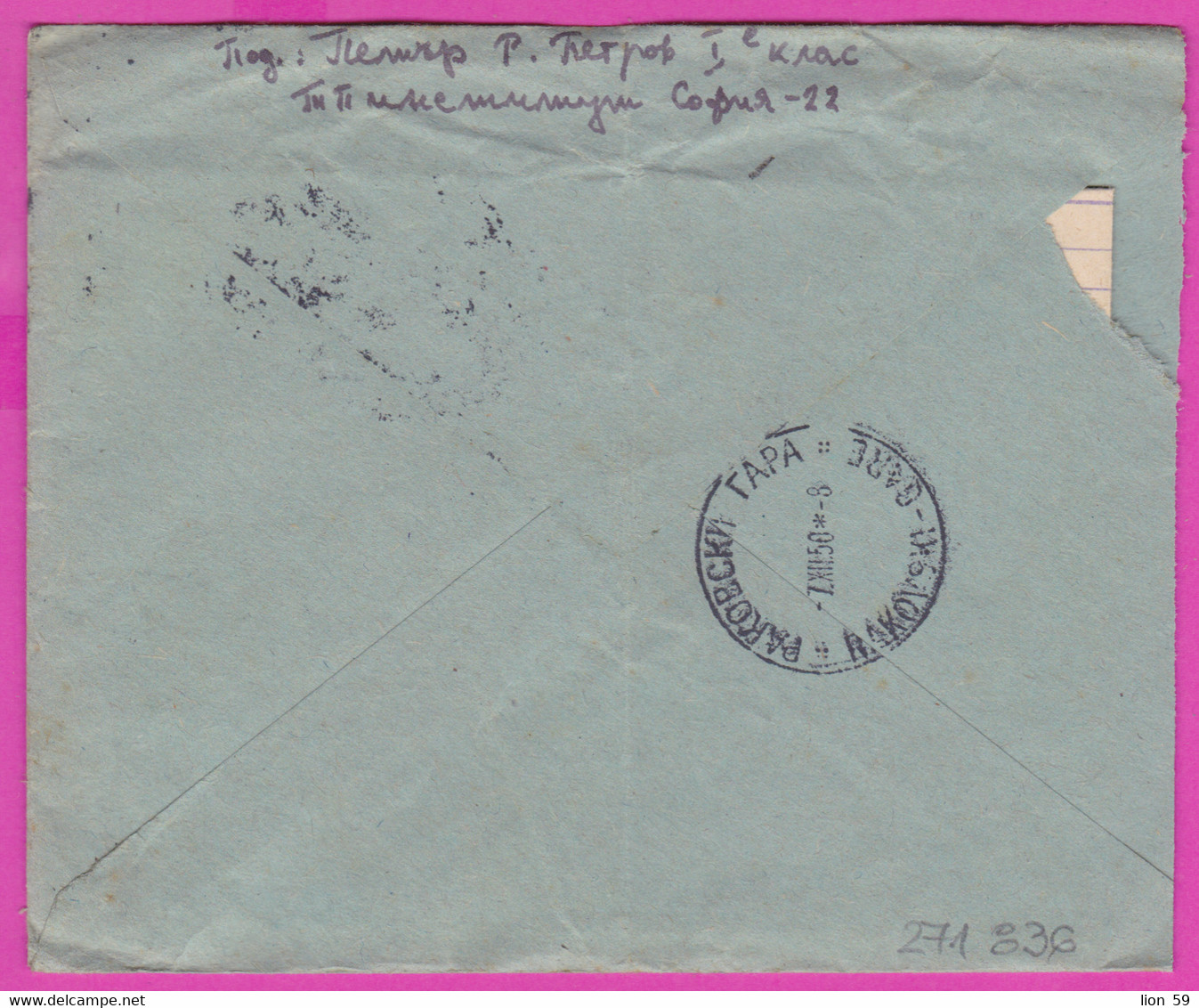 271836 / Cover Bulgaria 1950 - 4 Lv. Dienstmarken , Sofia Rakovski Gare - Dimitrovgrad , Bulgarie Bulgarien - Official Stamps