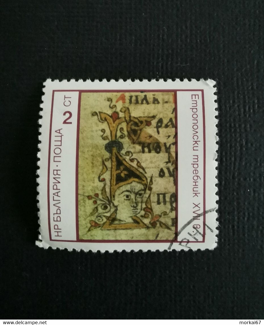 Lot De Timbres Oblitérés Pays Bulgarie - Collezioni & Lotti