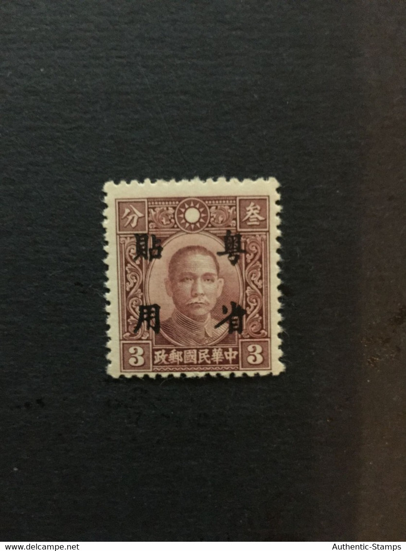 CHINA  STAMP, SC Ord.2 Stamps Overprinted With “Specially Used In Guangdong Province”, MNH, CINA,CHINE, LIST1078 - Autres & Non Classés